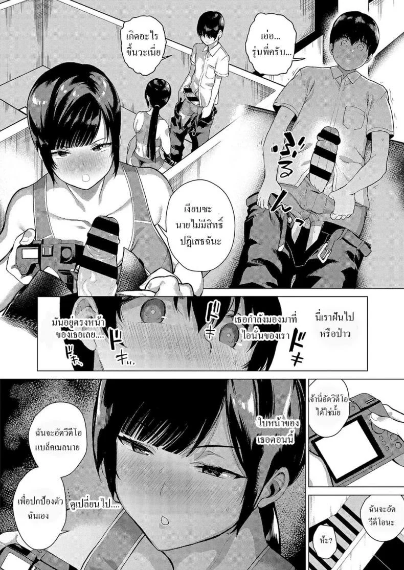[Furari] Himitsu no Kankei - Secret Relationship (COMIC ExE 15) หน้า 4