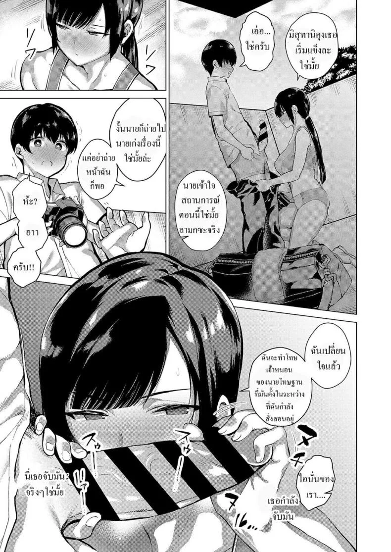 [Furari] Himitsu no Kankei - Secret Relationship (COMIC ExE 15) หน้า 5