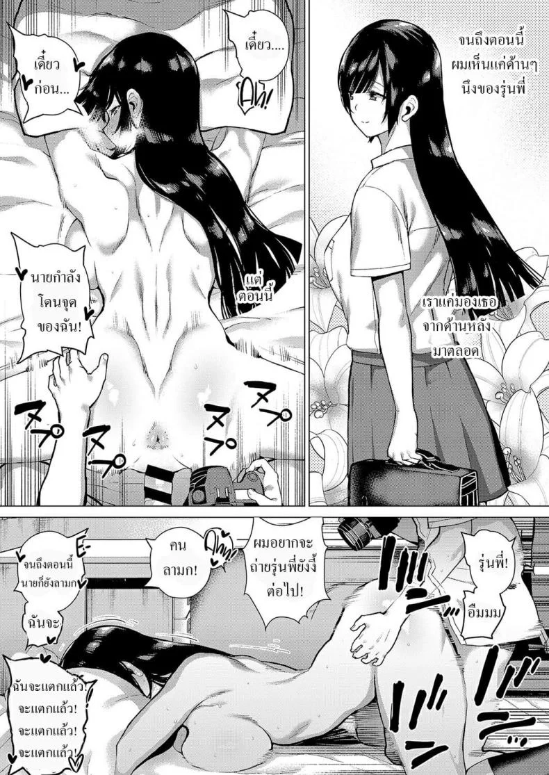 [Furari] Himitsu no Kankei - Secret Relationship (COMIC ExE 15) หน้า 19