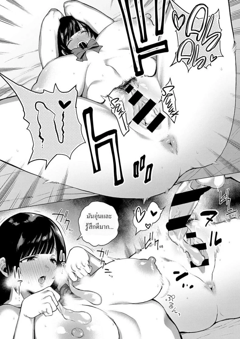 [Furari] Himitsu no Kankei - Secret Relationship (COMIC ExE 15) หน้า 25
