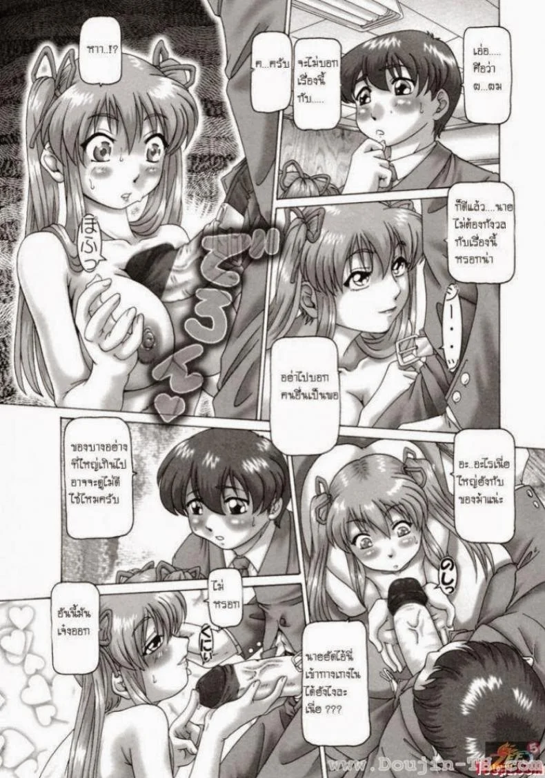 ประธานสาว [Type.90] Ah, Nanase-Sama / Oh! Miss Nanase หน้า 9