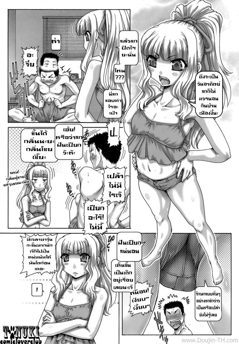 วันโมเอะ [Type.90] ONE★MOEวันโมเอะ 1 หน้า 6