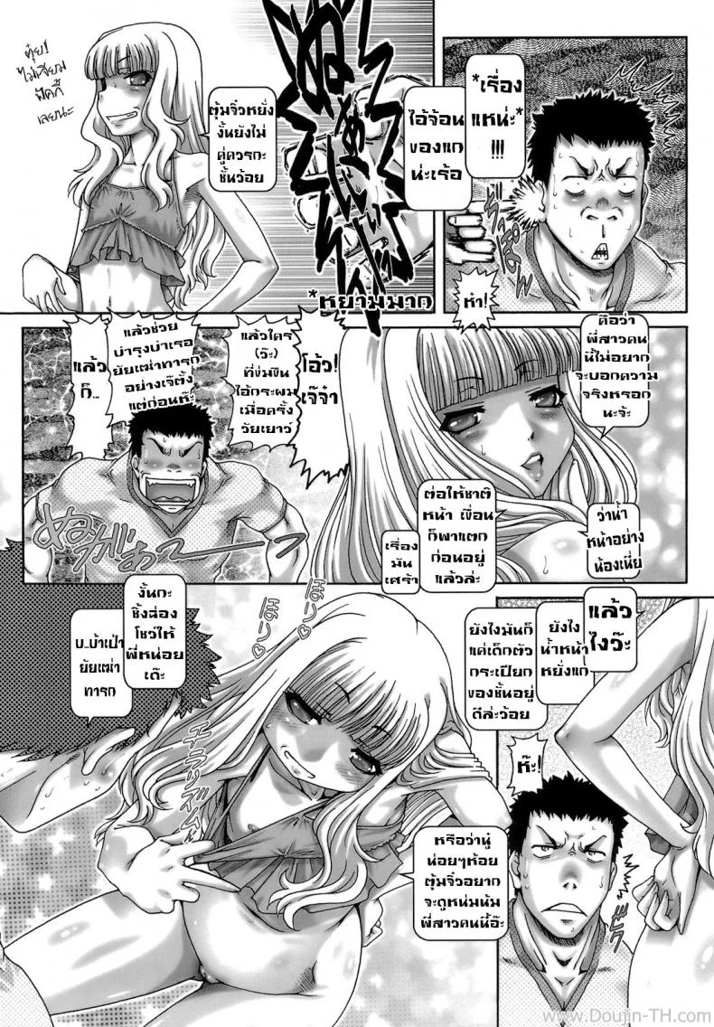 วันโมเอะ [Type.90] ONE★MOEวันโมเอะ 1 หน้า 13