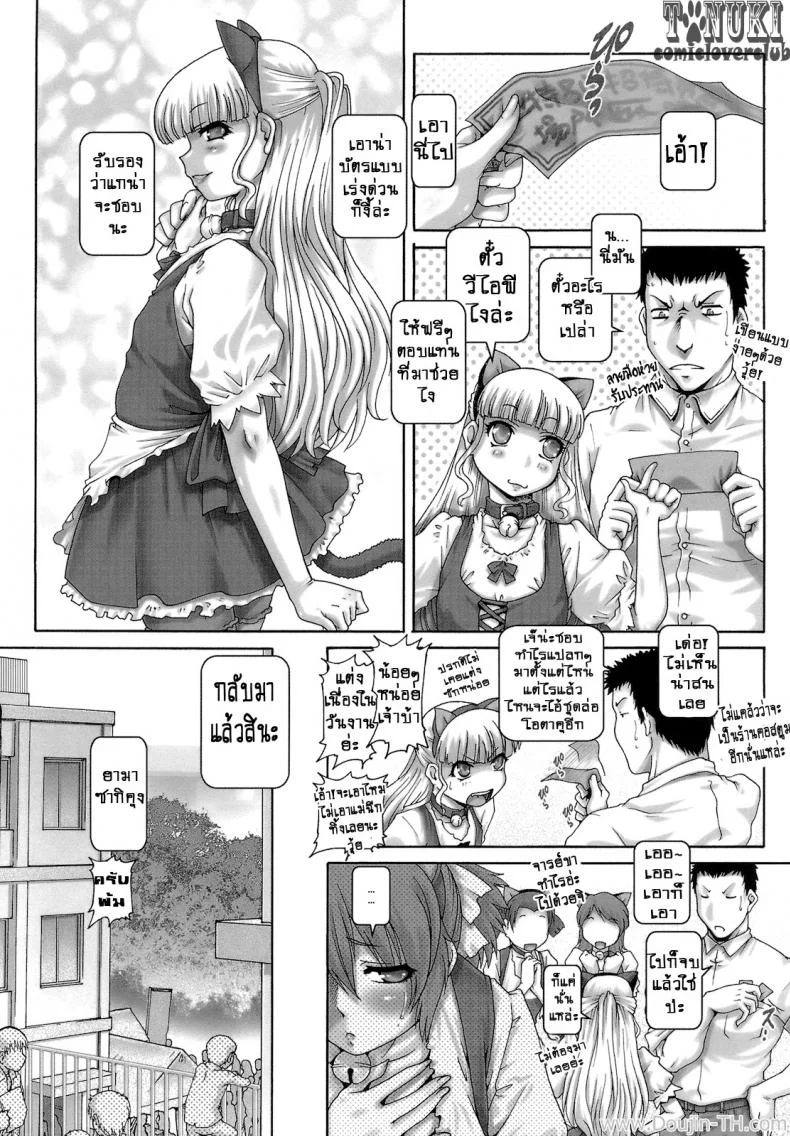 วันโมเอะ [Type.90] ONE★MOEวันโมเอะ 2 หน้า 7