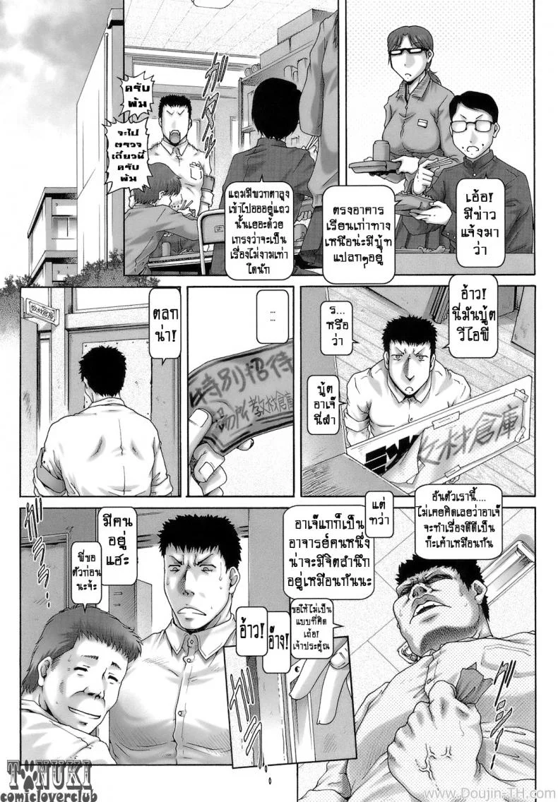วันโมเอะ [Type.90] ONE★MOEวันโมเอะ 2 หน้า 8