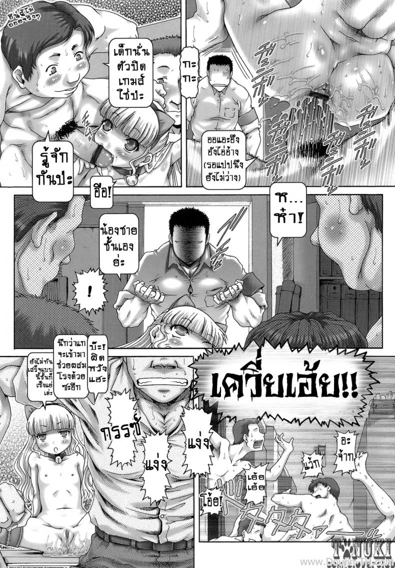 วันโมเอะ [Type.90] ONE★MOEวันโมเอะ 2 หน้า 10