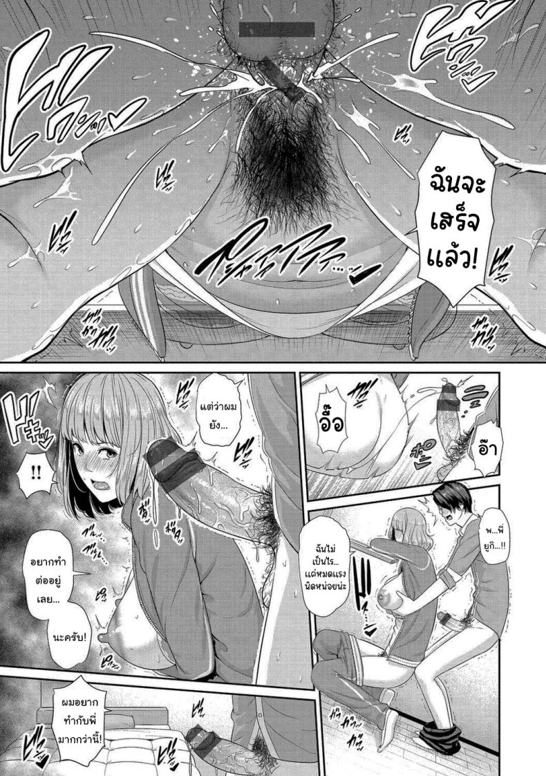 ถ้าทำไม่ได้ก็ต้องโดนลงโทษนะ [Gonza] หน้า 17