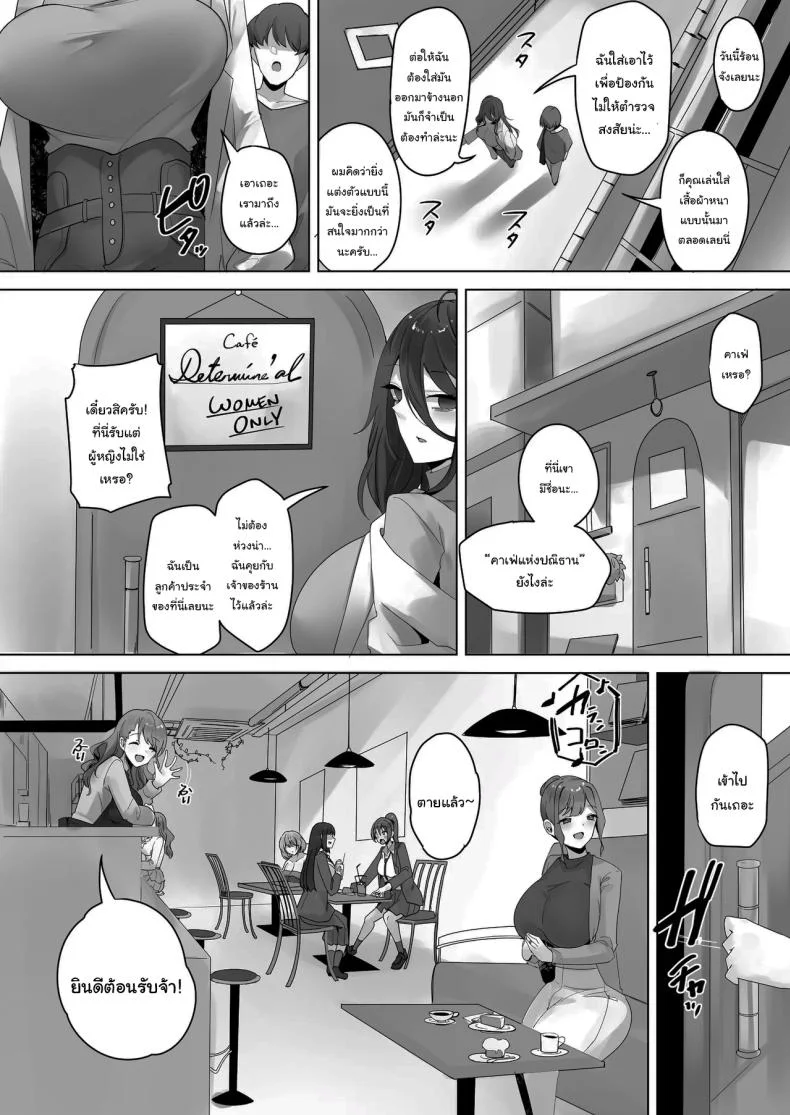 งานวิจัยสุดลามก [R.S.I. (Rim)] Nano Machine Touyo ni Yoru Tanmatsuka Josei Kotaigun e no Sousa Kanousei ni Kan suru Shokousatsu หน้า 5