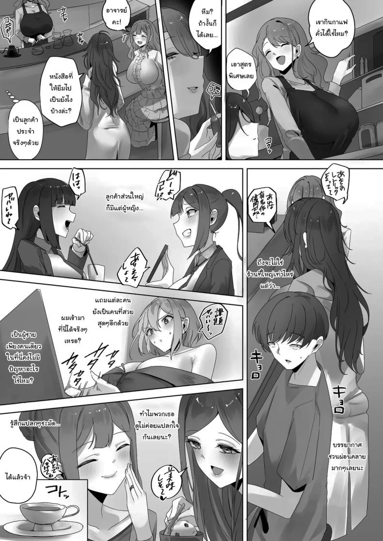 งานวิจัยสุดลามก [R.S.I. (Rim)] Nano Machine Touyo ni Yoru Tanmatsuka Josei Kotaigun e no Sousa Kanousei ni Kan suru Shokousatsu หน้า 6