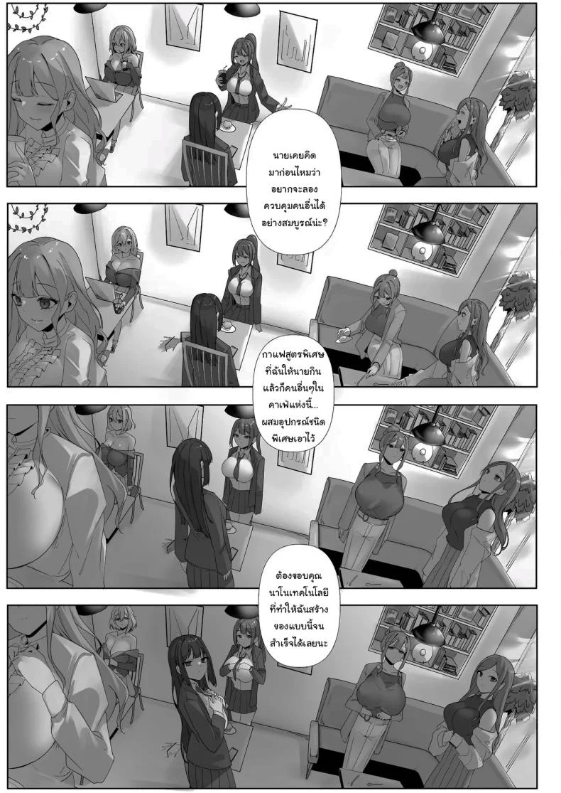 งานวิจัยสุดลามก [R.S.I. (Rim)] Nano Machine Touyo ni Yoru Tanmatsuka Josei Kotaigun e no Sousa Kanousei ni Kan suru Shokousatsu หน้า 8