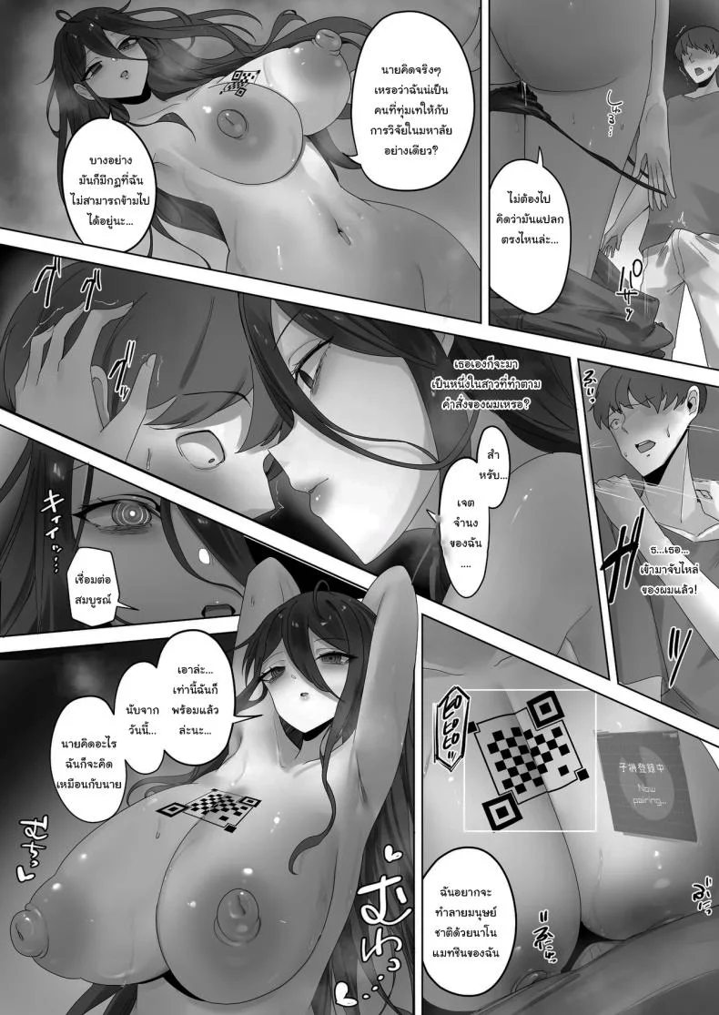 งานวิจัยสุดลามก [R.S.I. (Rim)] Nano Machine Touyo ni Yoru Tanmatsuka Josei Kotaigun e no Sousa Kanousei ni Kan suru Shokousatsu หน้า 17