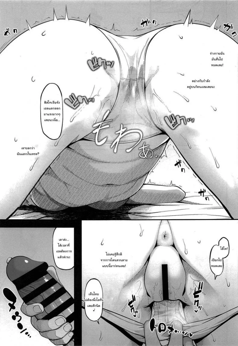 เดี๋ยวจะช่วยทำให้ท้องเอง [Re Creators (Hiiragi Hajime)] Kairaku Ochi shita Botebara Joou Historia If Historia Gives Into The Pleasure She'll Become A Pregnant Bellied Queen หน้า 10