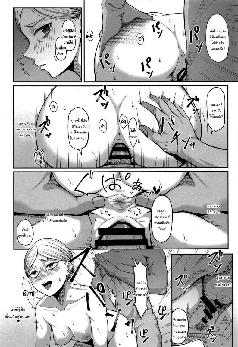 เดี๋ยวจะช่วยทำให้ท้องเอง [Re Creators (Hiiragi Hajime)] Kairaku Ochi shita Botebara Joou Historia If Historia Gives Into The Pleasure She'll Become A Pregnant Bellied Queen หน้า 12