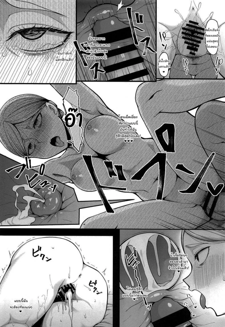 เดี๋ยวจะช่วยทำให้ท้องเอง [Re Creators (Hiiragi Hajime)] Kairaku Ochi shita Botebara Joou Historia If Historia Gives Into The Pleasure She'll Become A Pregnant Bellied Queen หน้า 13
