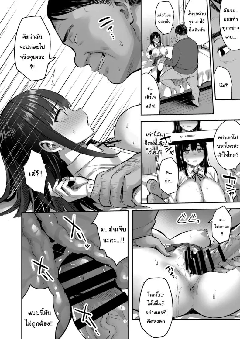ฝากให้ลุงดูแลเถอะ (Ichinomiya Yuu) หน้า 13