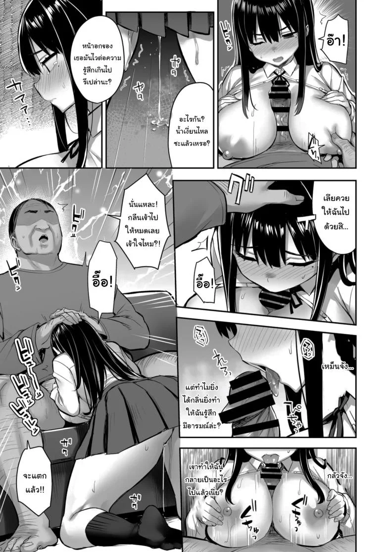ฝากให้ลุงดูแลเถอะ (Ichinomiya Yuu) หน้า 20