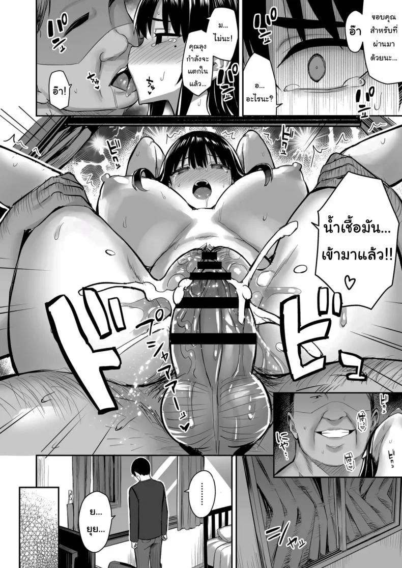 ฝากให้ลุงดูแลเถอะ (Ichinomiya Yuu) หน้า 41