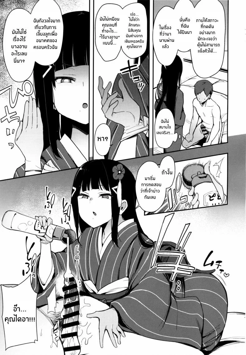การทดสอบลูกเขย(C97) [Inbou no Teikoku (IN-KA of the Dead)] Seigou!! Kurosawa-ryuu Kozukuri Muko Shiken หน้า 6