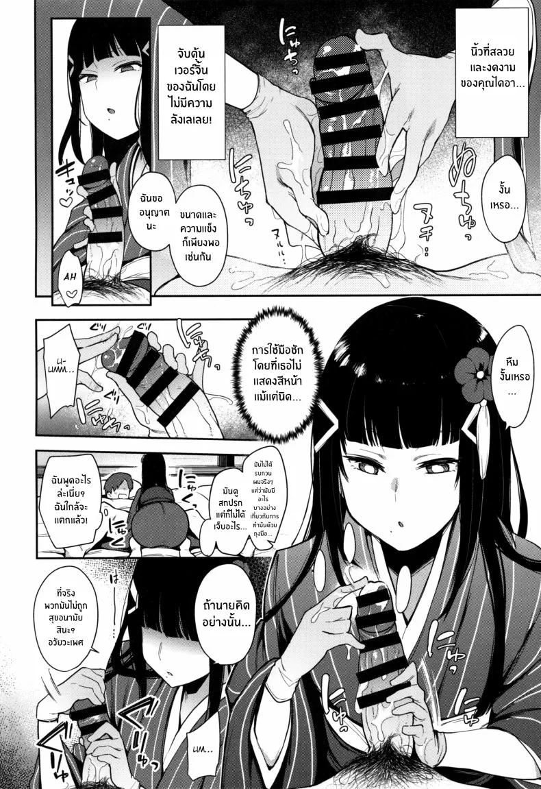 การทดสอบลูกเขย(C97) [Inbou no Teikoku (IN-KA of the Dead)] Seigou!! Kurosawa-ryuu Kozukuri Muko Shiken หน้า 7