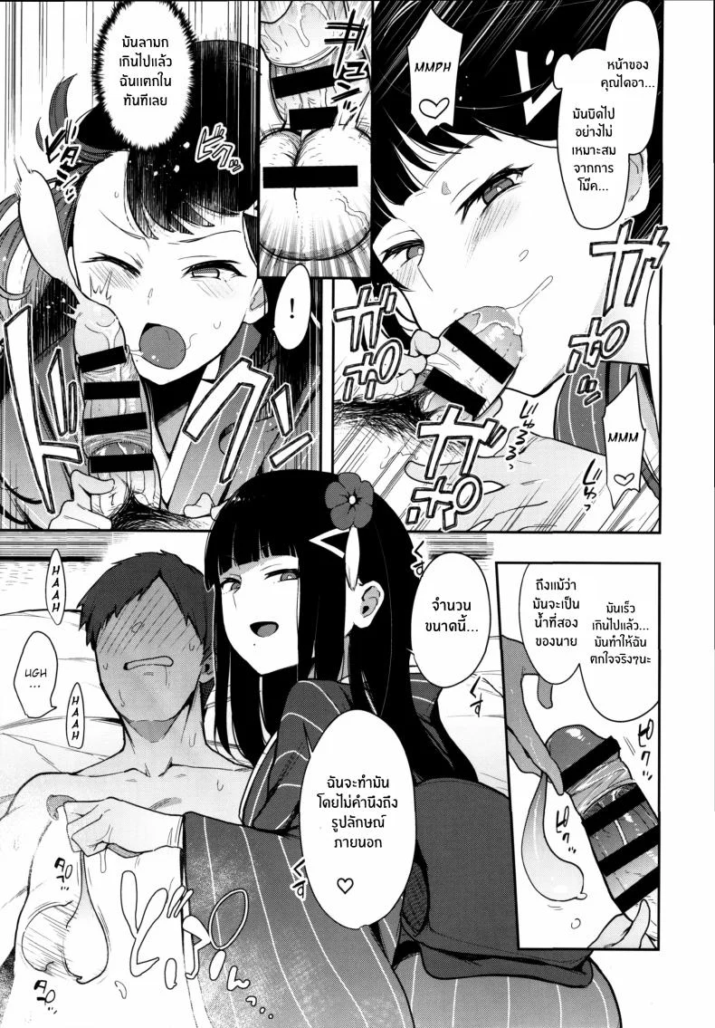 การทดสอบลูกเขย(C97) [Inbou no Teikoku (IN-KA of the Dead)] Seigou!! Kurosawa-ryuu Kozukuri Muko Shiken หน้า 10