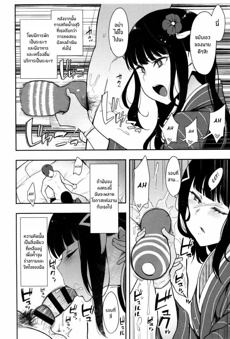 การทดสอบลูกเขย(C97) [Inbou no Teikoku (IN-KA of the Dead)] Seigou!! Kurosawa-ryuu Kozukuri Muko Shiken หน้า 11