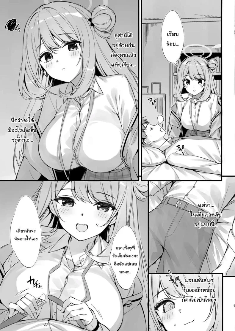 หลับแบบนี้ไม่ระวังเลยนะคะ [P P (Oryou)] Sensei, Nechattan desu ka Osocchattemo Ii desu ka Sensei, are you sleeping May I assault you หน้า 4