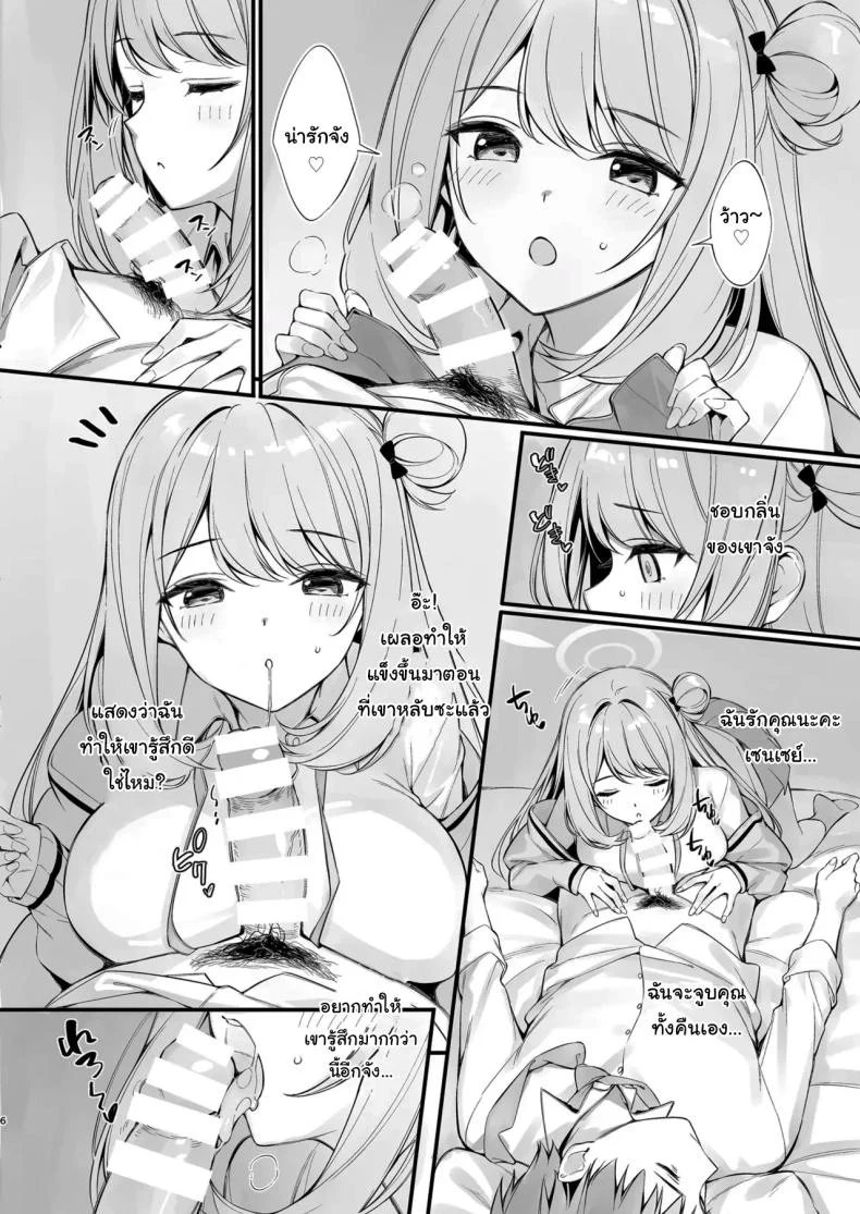 หลับแบบนี้ไม่ระวังเลยนะคะ [P P (Oryou)] Sensei, Nechattan desu ka Osocchattemo Ii desu ka Sensei, are you sleeping May I assault you หน้า 5