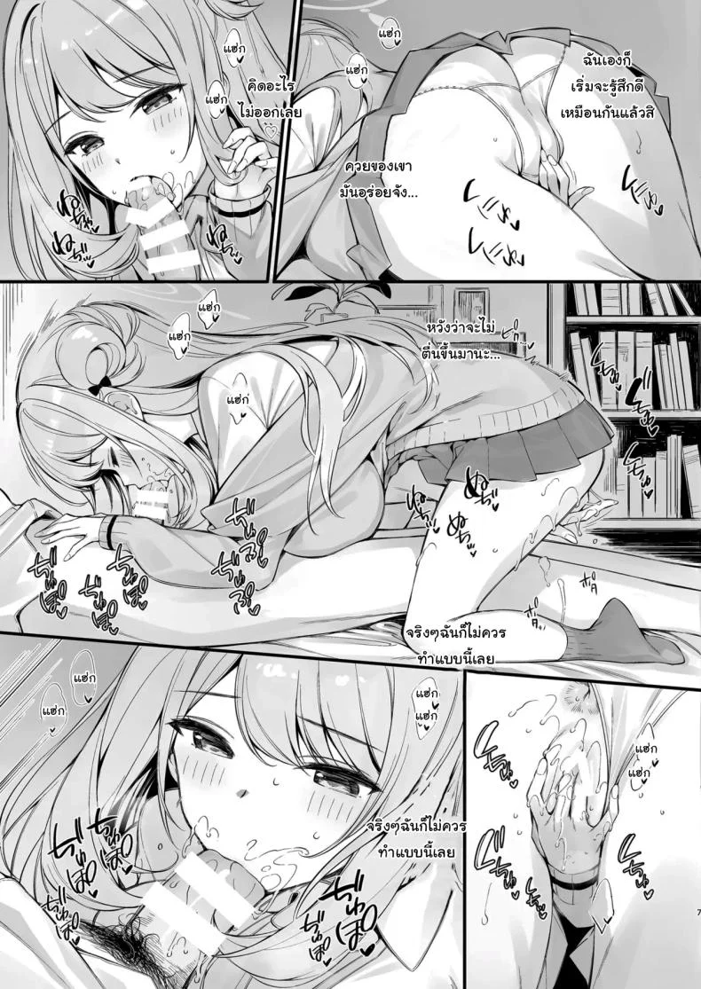 หลับแบบนี้ไม่ระวังเลยนะคะ [P P (Oryou)] Sensei, Nechattan desu ka Osocchattemo Ii desu ka Sensei, are you sleeping May I assault you หน้า 6