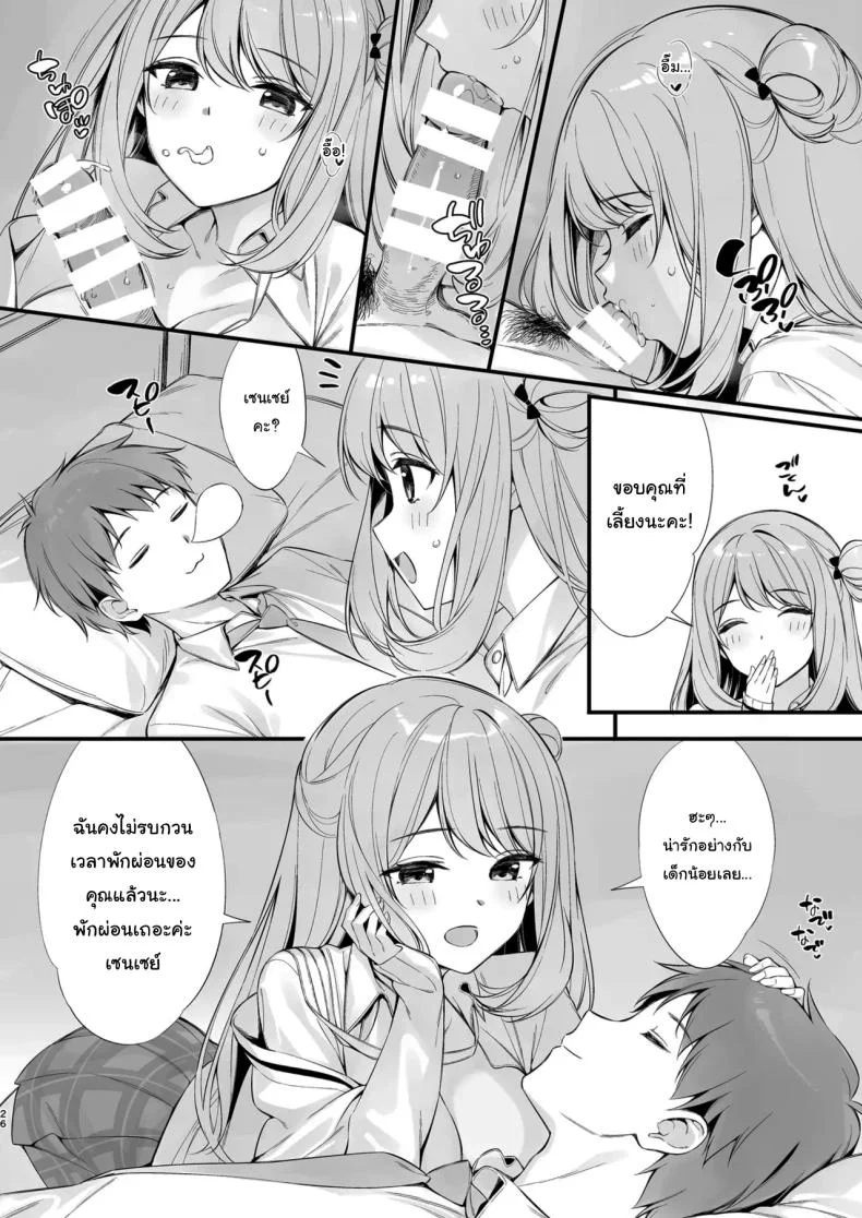 หลับแบบนี้ไม่ระวังเลยนะคะ [P P (Oryou)] Sensei, Nechattan desu ka Osocchattemo Ii desu ka Sensei, are you sleeping May I assault you หน้า 25