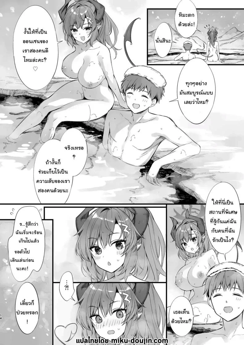 หลับแบบนี้ไม่ระวังเลยนะคะ [P P (Oryou)] Sensei, Nechattan desu ka Osocchattemo Ii desu ka Sensei, are you sleeping May I assault you หน้า 38
