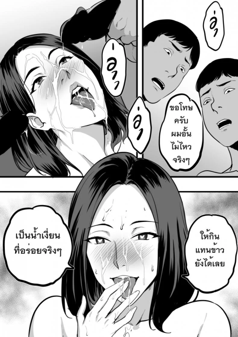 พี่น้องที่รัก [Phinong thirak] หน้า 10