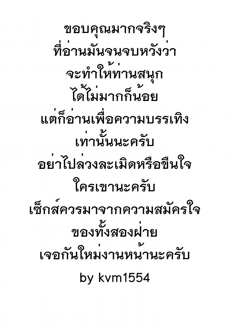 พี่น้องที่รัก [Phinong thirak] หน้า 22