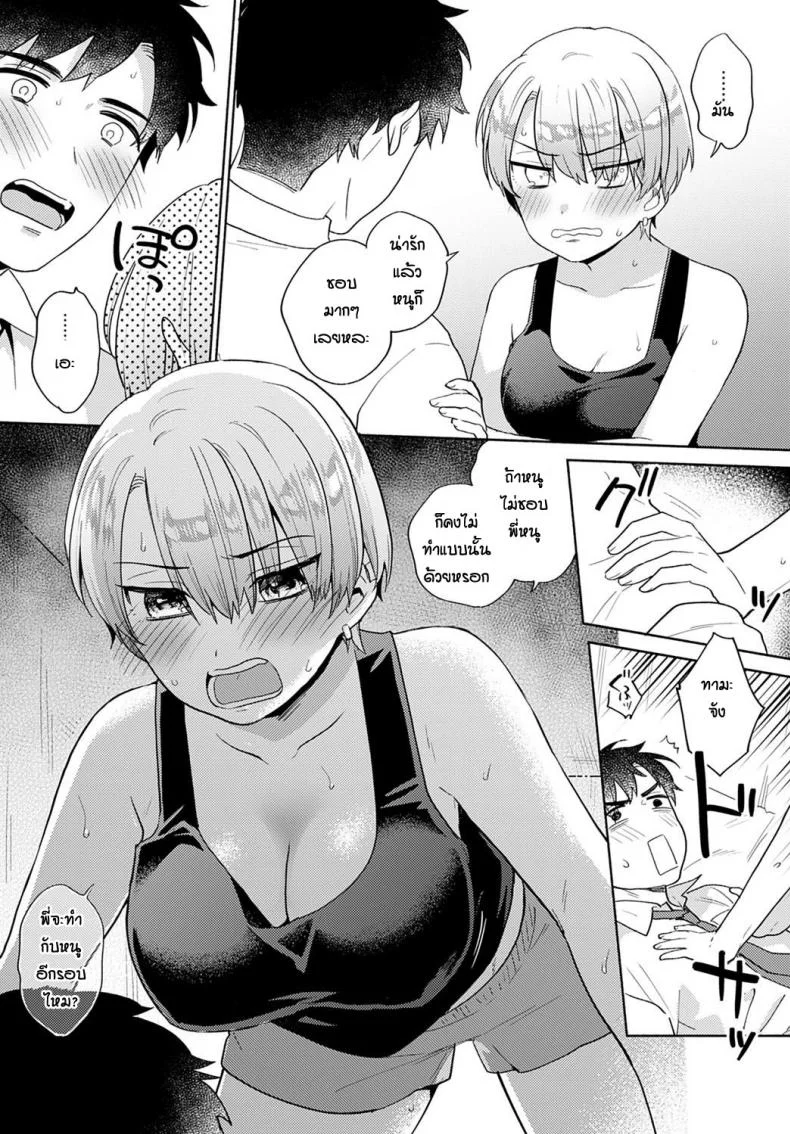 บื้อจนต้องบอกเอง [Momozumi Jun] Tamamonerasyu หน้า 5