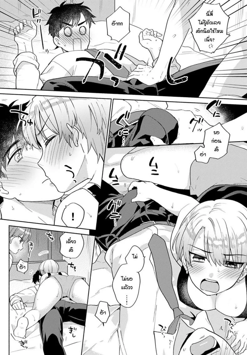 บื้อจนต้องบอกเอง [Momozumi Jun] Tamamonerasyu หน้า 6