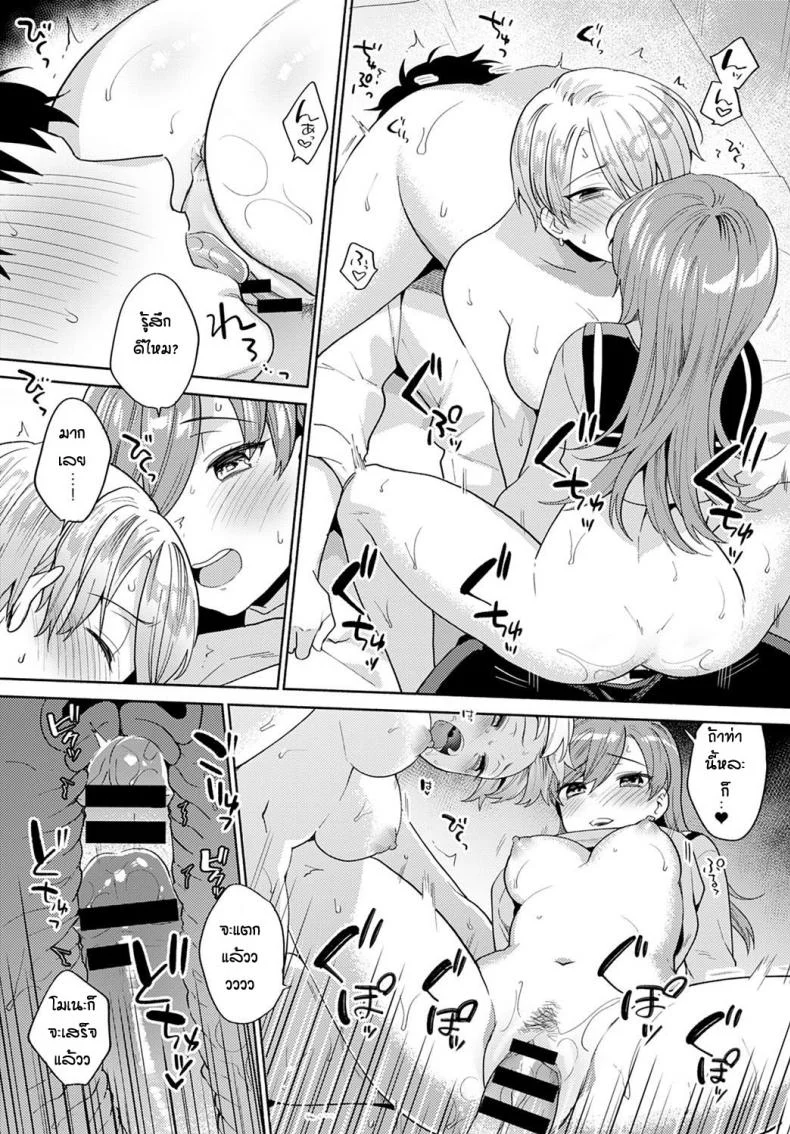 บื้อจนต้องบอกเอง [Momozumi Jun] Tamamonerasyu หน้า 17