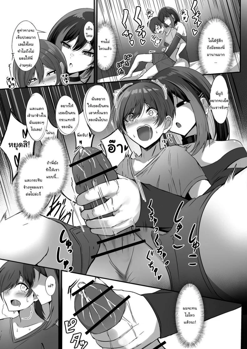 สัญญาของผมและพี่สาว [kuzakien (Shimofuji Jun)] Jiraikei Nee-chan ni Kyuukon Sareru Hanashi หน้า 8