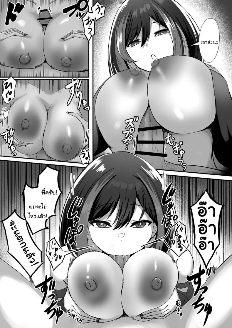 สัญญาของผมและพี่สาว [kuzakien (Shimofuji Jun)] Jiraikei Nee-chan ni Kyuukon Sareru Hanashi หน้า 18