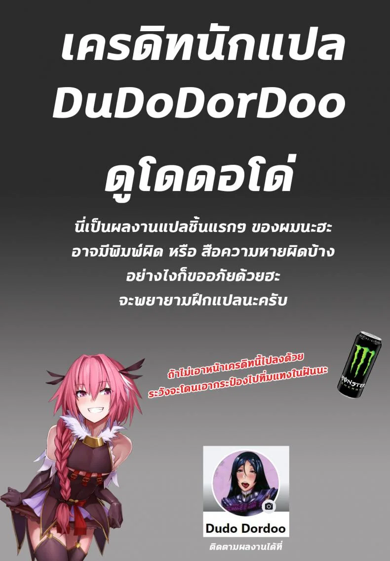 แม่หมูไรคุ [Ginjou Maggots (Kurotama)] Mesudea Mesubutaka Raikou Kitan (Fate Grand Order) หน้า 25