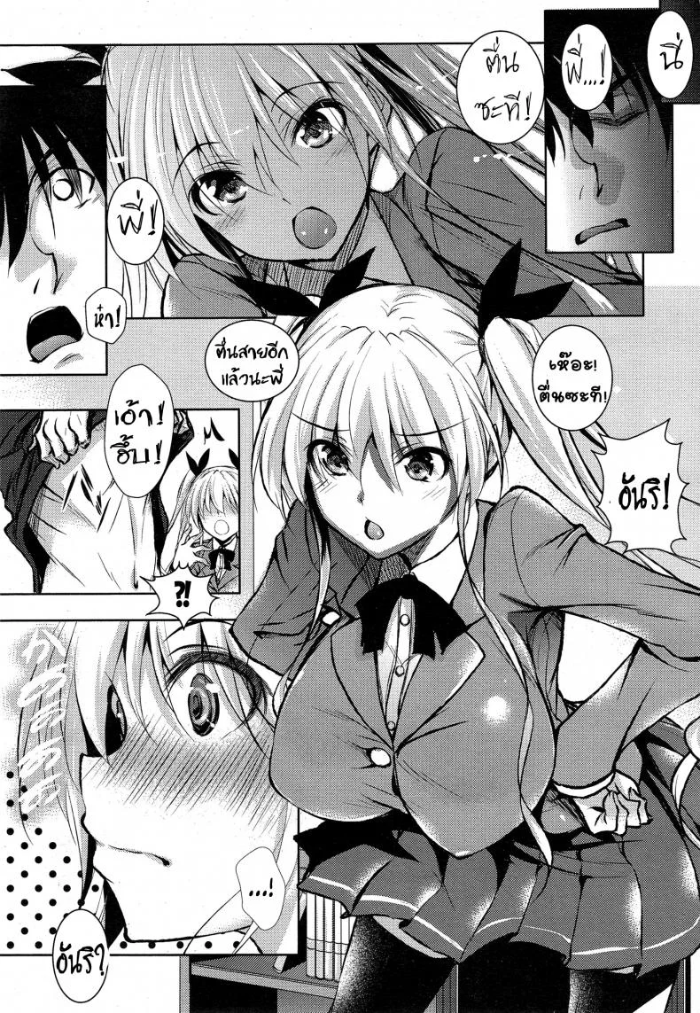 หวานฝุดๆ คุณน้องสาว [Fukuyama Naoto] Amaimouto (COMIC Megastore Alpha 2014-12) หน้า 5