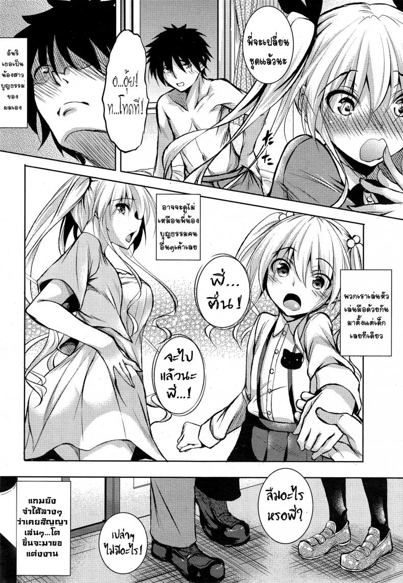หวานฝุดๆ คุณน้องสาว [Fukuyama Naoto] Amaimouto (COMIC Megastore Alpha 2014-12) หน้า 6