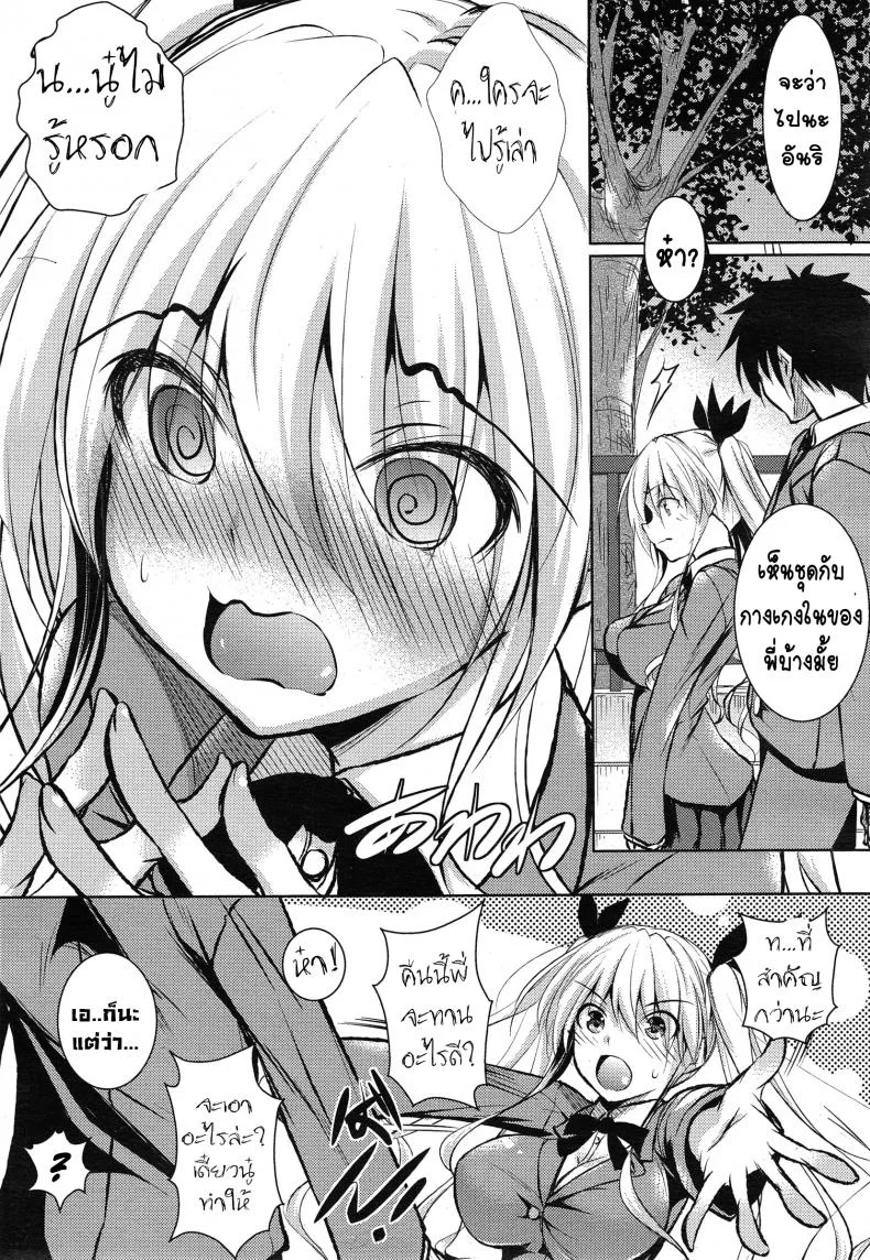 หวานฝุดๆ คุณน้องสาว [Fukuyama Naoto] Amaimouto (COMIC Megastore Alpha 2014-12) หน้า 7