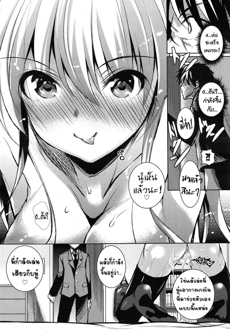 หวานฝุดๆ คุณน้องสาว [Fukuyama Naoto] Amaimouto (COMIC Megastore Alpha 2014-12) หน้า 11