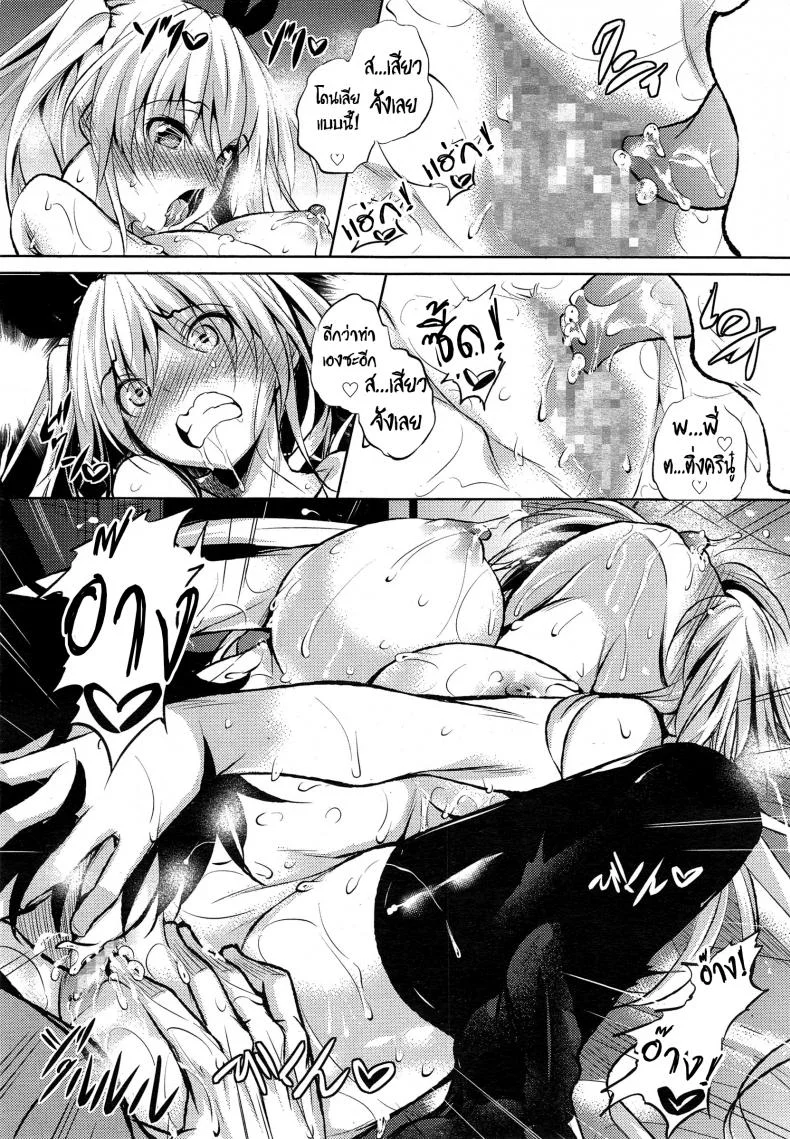 หวานฝุดๆ คุณน้องสาว [Fukuyama Naoto] Amaimouto (COMIC Megastore Alpha 2014-12) หน้า 14