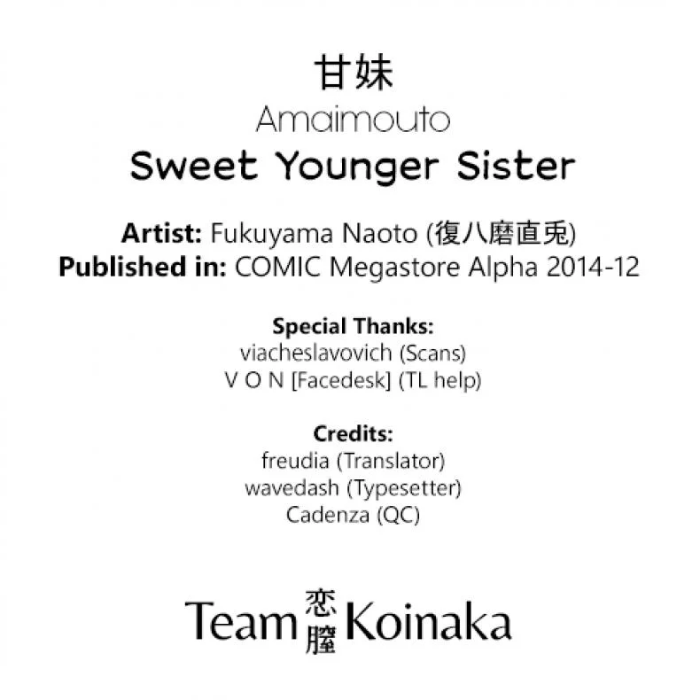 หวานฝุดๆ คุณน้องสาว [Fukuyama Naoto] Amaimouto (COMIC Megastore Alpha 2014-12) หน้า 21
