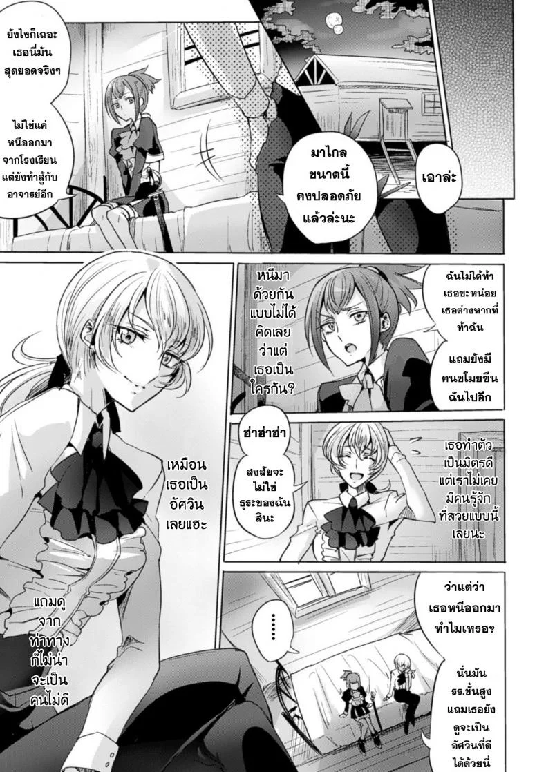 ในค่ำคืนแห่งคำสัญญา [Mushikera Hoihoi] Yakusoku no Yoru ni | On the promised Night (2D Comic Magazine Yuri Ninshin Vol. 4) หน้า 4