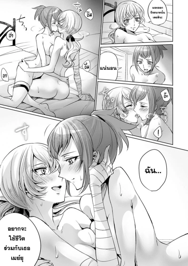 ในค่ำคืนแห่งคำสัญญา [Mushikera Hoihoi] Yakusoku no Yoru ni | On the promised Night (2D Comic Magazine Yuri Ninshin Vol. 4) หน้า 16
