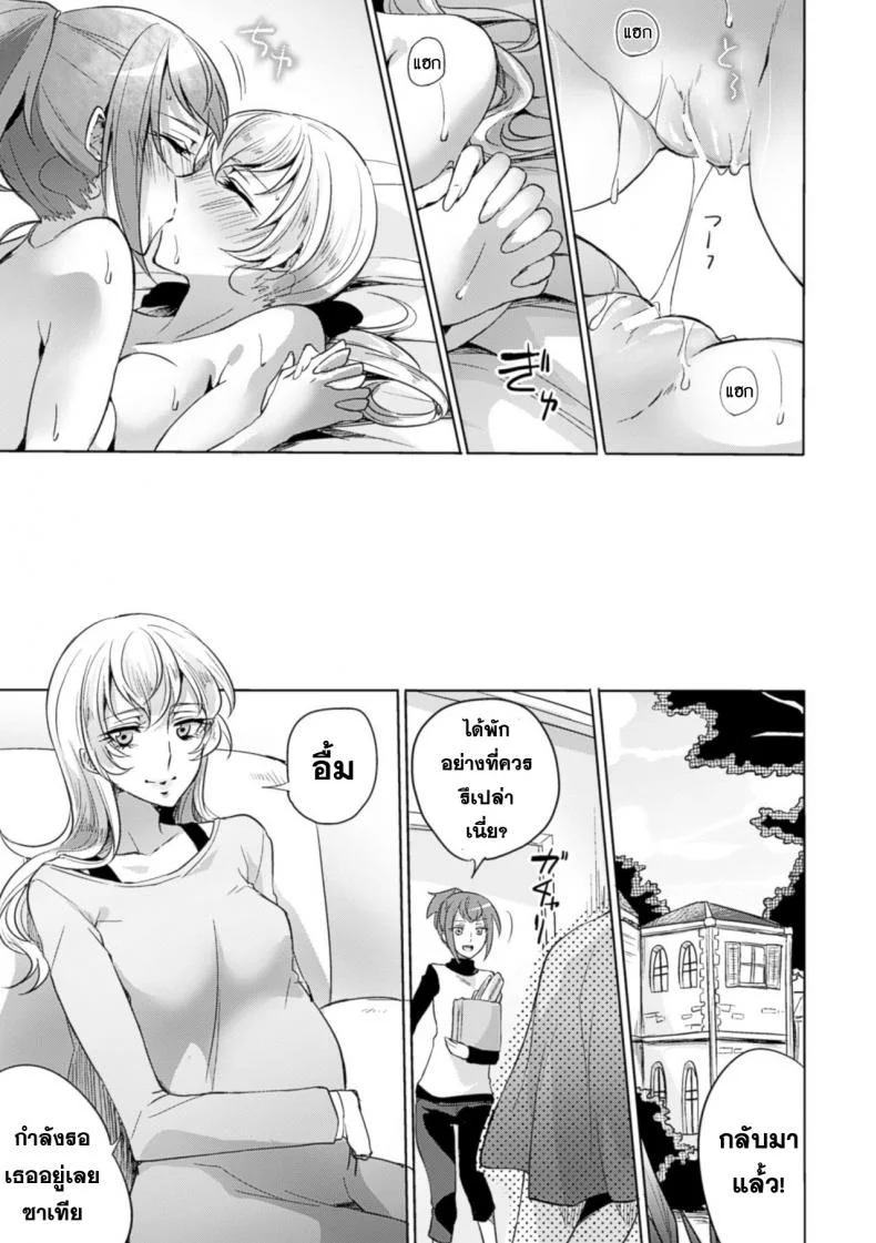 ในค่ำคืนแห่งคำสัญญา [Mushikera Hoihoi] Yakusoku no Yoru ni | On the promised Night (2D Comic Magazine Yuri Ninshin Vol. 4) หน้า 20