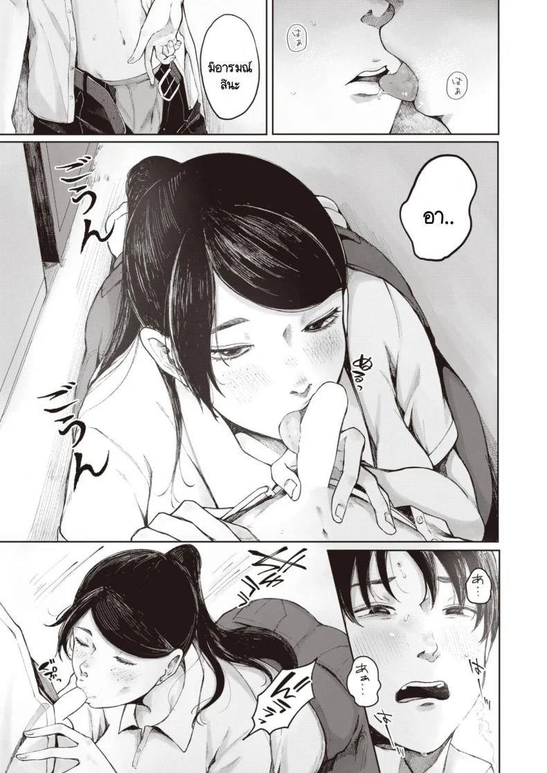 สิ่งที่ยังนึกออก [Umehisa] tsukuzuku to ao หน้า 5