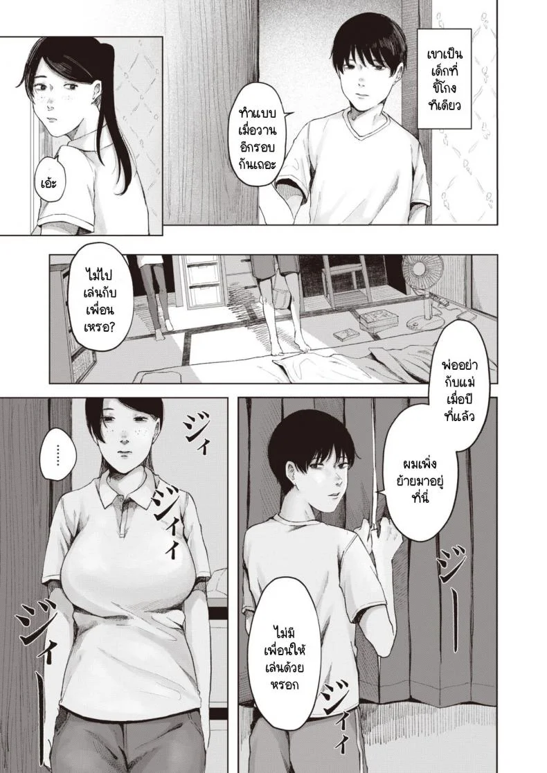 สิ่งที่ยังนึกออก [Umehisa] tsukuzuku to ao หน้า 7