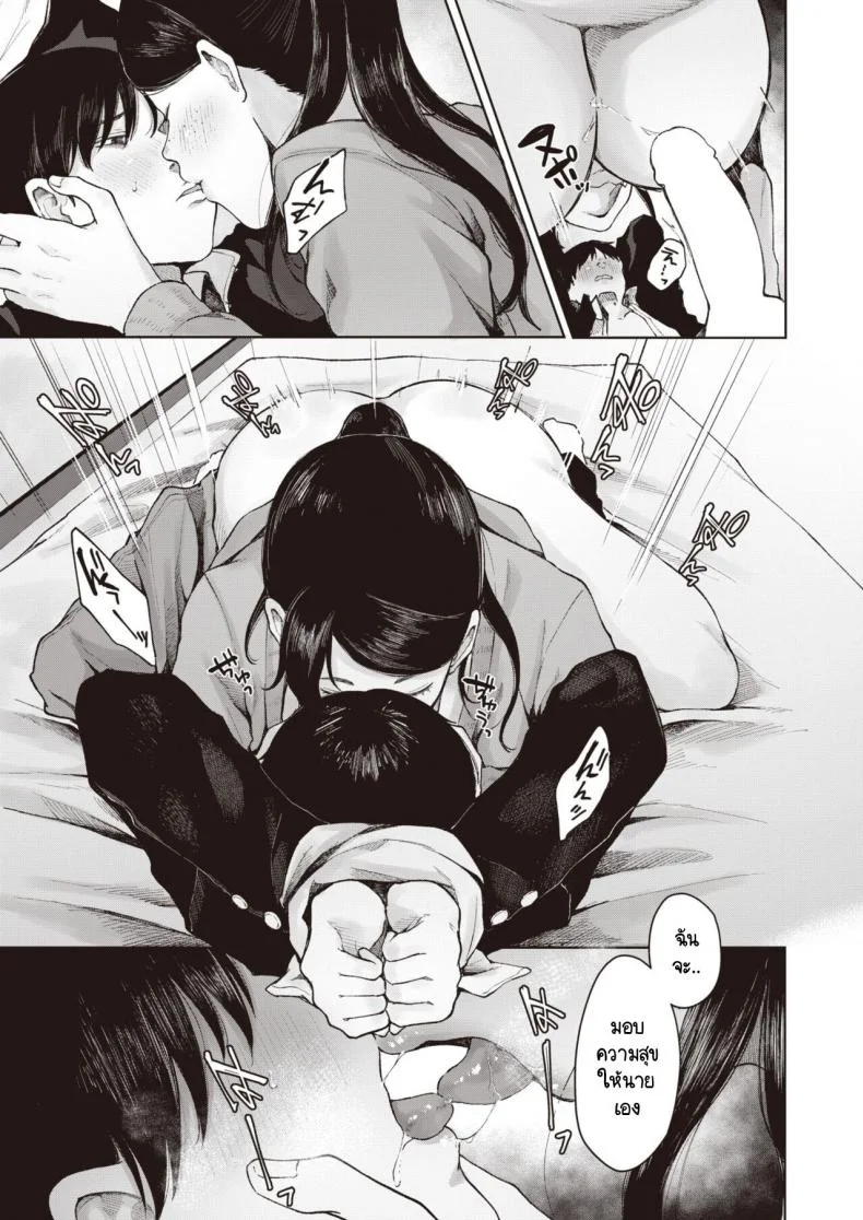 สิ่งที่ยังนึกออก [Umehisa] tsukuzuku to ao หน้า 19